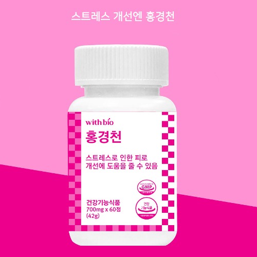 코티솔 홍경천추출물 코르티솔 영양제 스트레스 약2개월 : 넷 마켓