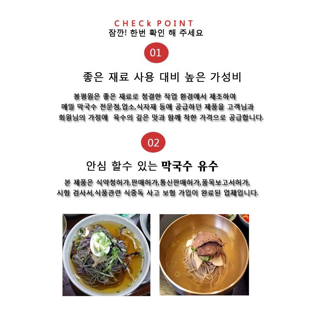 막국수 육수 벌크 1박스 5kgx2봉 사골 동치미육수 메밀막국수 냉면 오이냉채용 업소용 : 쏭이네 방구석쇼핑