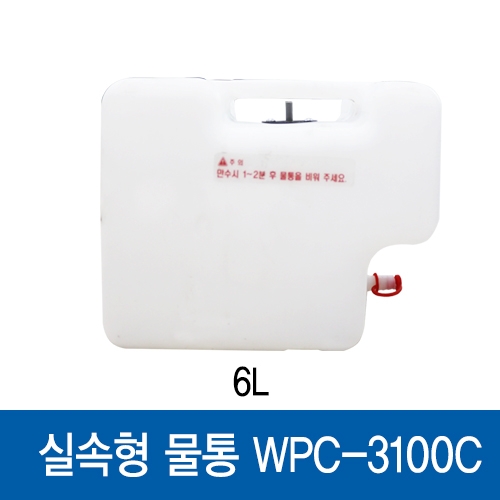 실속형이동식에어컨 WPC-3100C 물통 6L : 바르다 컴퍼니