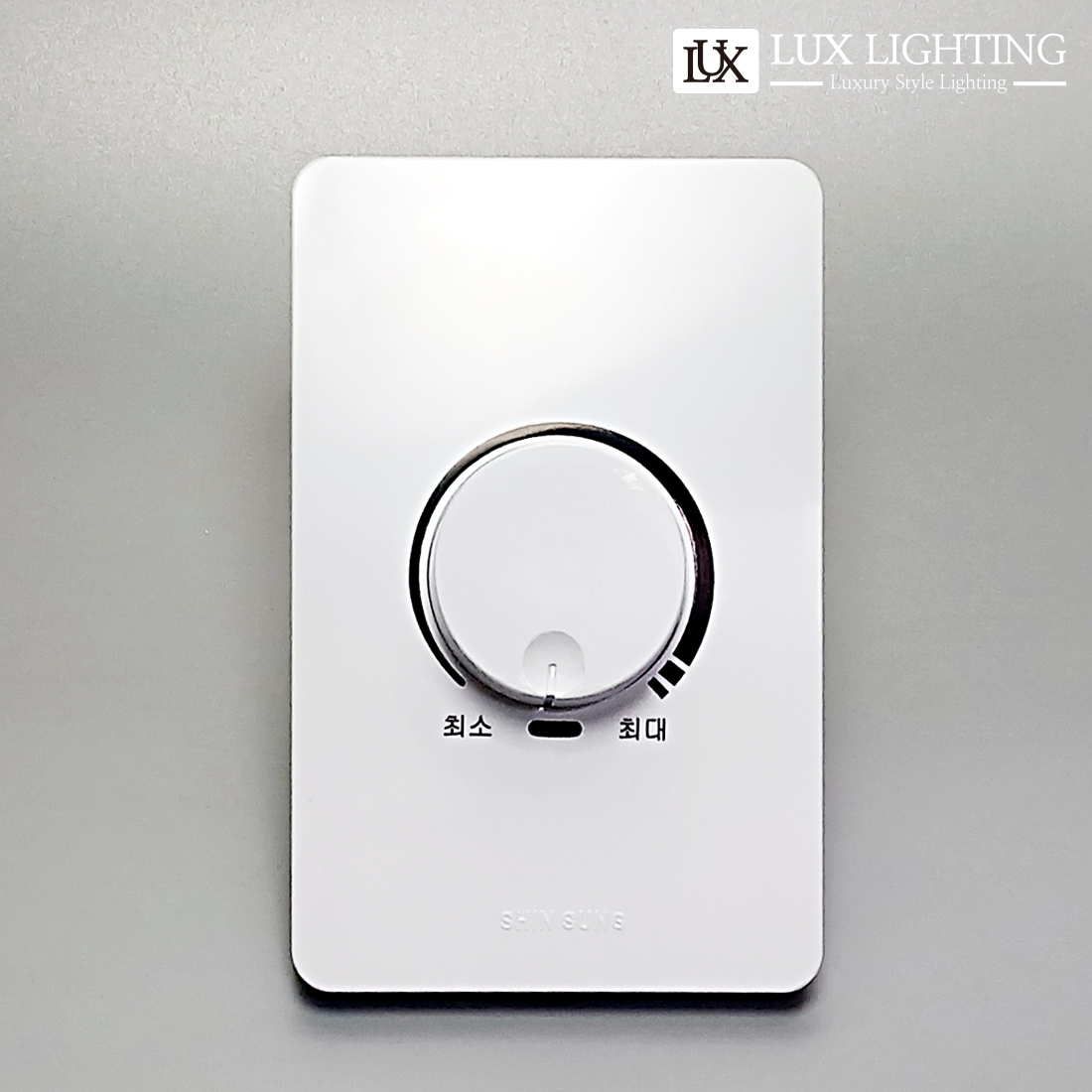 신성계전 조광기 LED 스위치형 500W 국산 디밍 밝기조절 디머스위치 신형 : 럭스라이팅