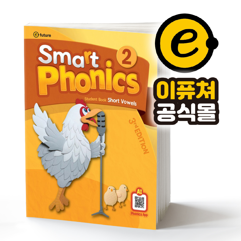 [이퓨쳐] Smart Phonics (3rd, 최신개정판) 스마트 파닉스 SB 3 (스튜던트북) : e-future