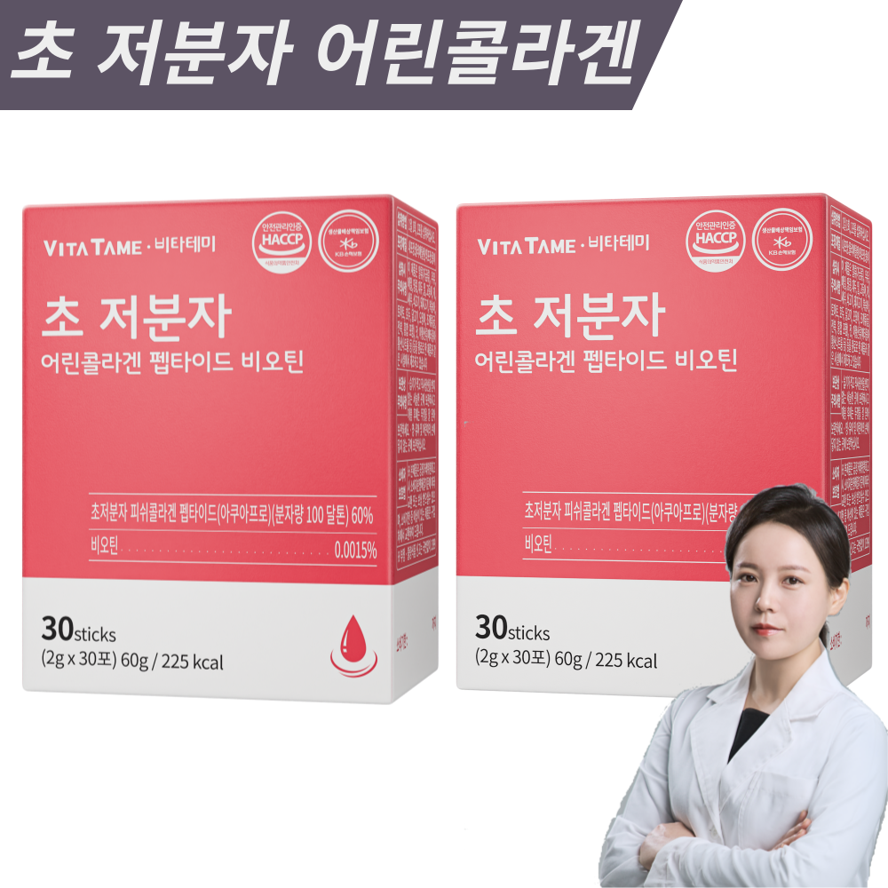 1+1 초저분자 100달톤 어린콜라겐 펩타이드 비오틴 피쉬콜라겐 : 건강품은공간