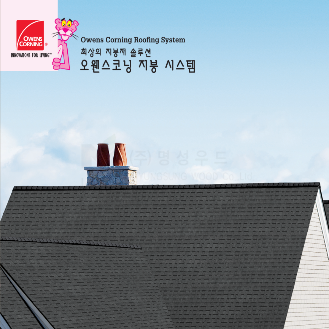 오웬스코닝 아스팔트슁글 이중슁글 1팩당 0.66평 : 명성우드
