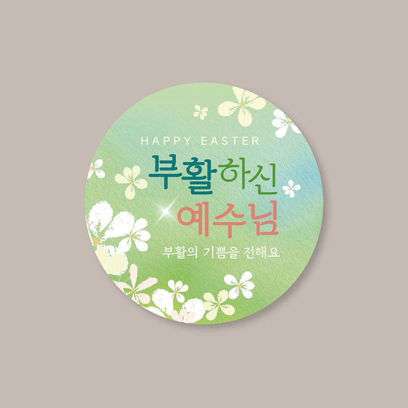 스티커_085 부활하신 예수님((100매 500매 1000매) : 이른비와 늦은비