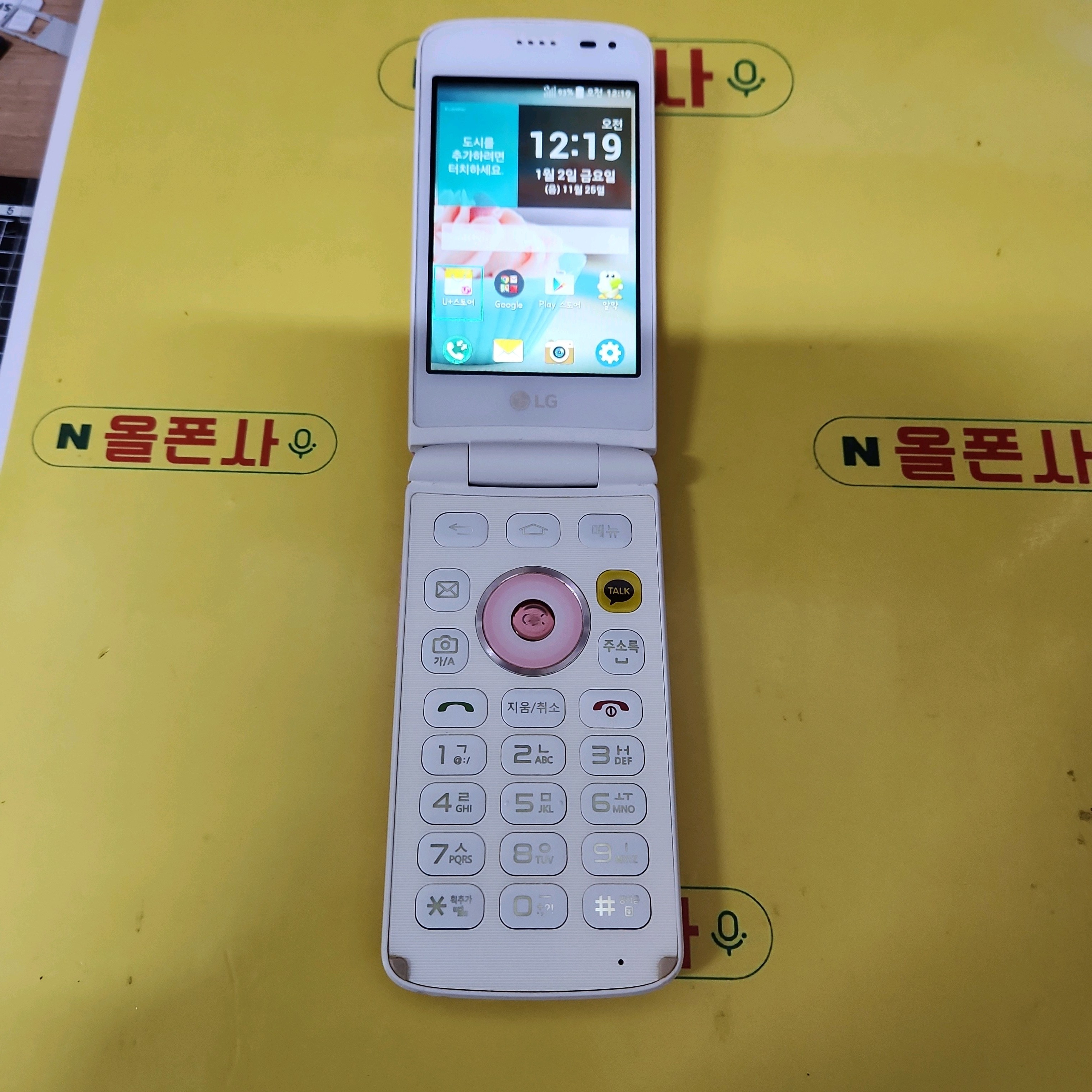 아이스크림 스마트폰 (lg-f440l) SMT-1219 중고폰 학생폰 : 올폰사