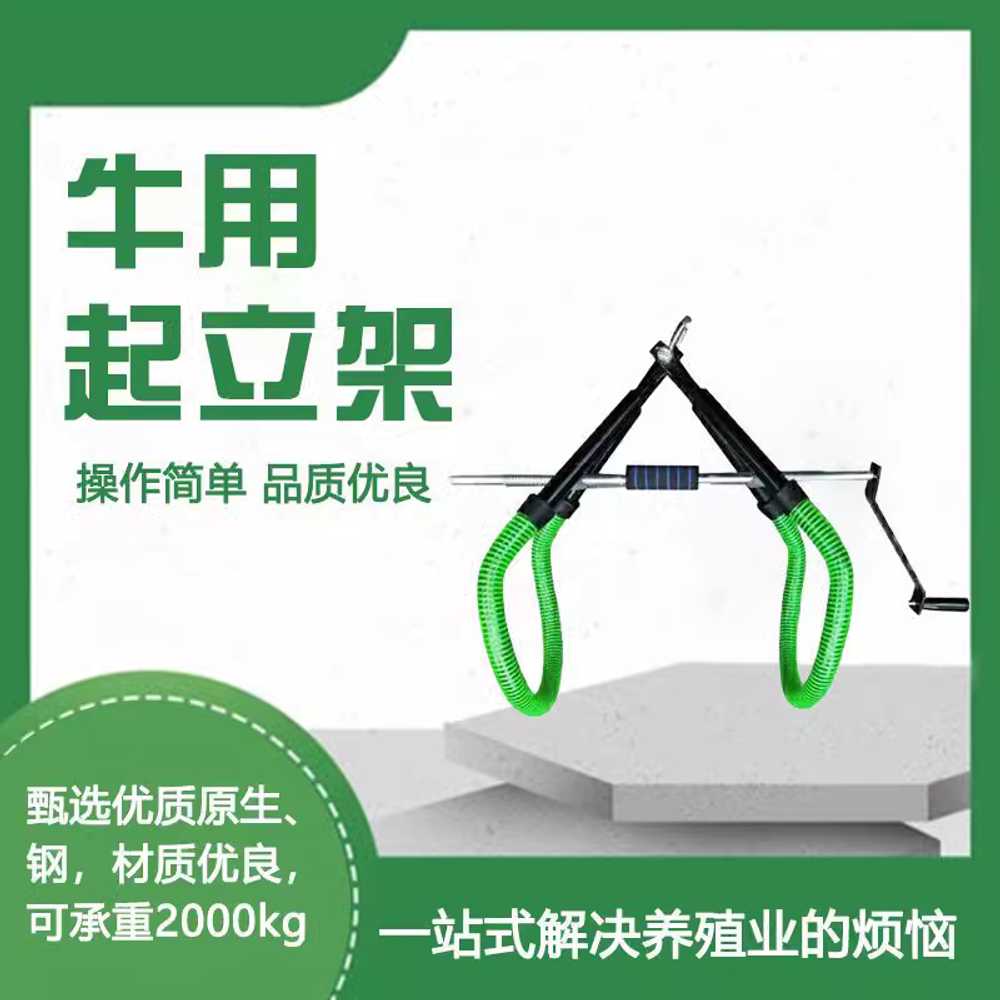 소기립기 송아지기립기 카우리프트 기립대 이동식 단일상품-무게 1톤 : 플라이몰2