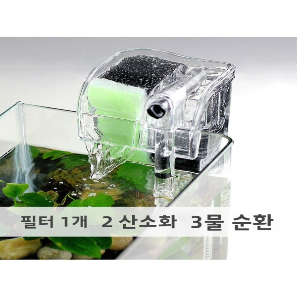 수족관 필터 작은 밀도 흐름 바닥 청소기 외부 3합1 물 정화 장치 : 더블유무역.