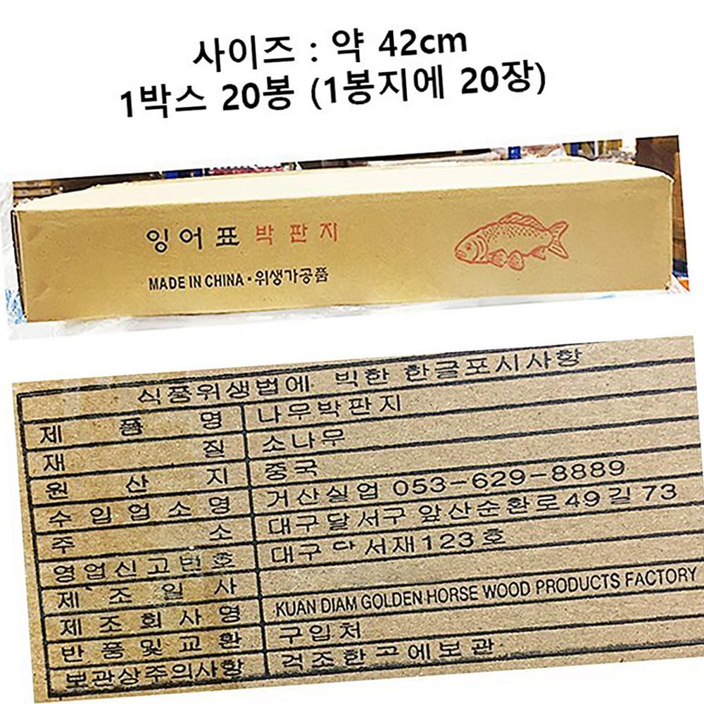 박판지 등대 400매 내외 업소용 식자재 : 복된 마트