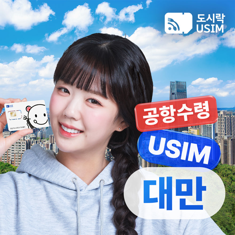 Incheon Airport SIM Card & eSIM: 2026 Ultimate Guide