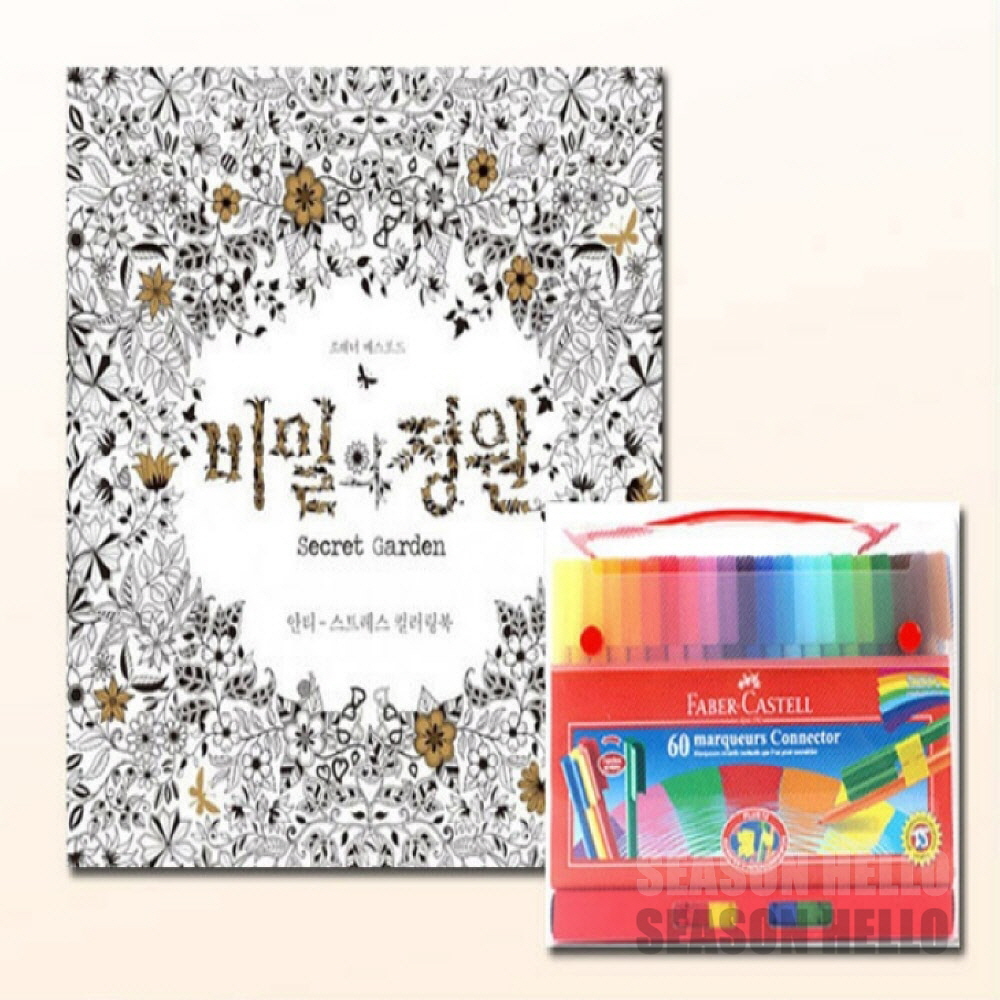 파버카스텔 커넥터펜 기프트케이스 60색 비밀의정원 시니어컬러링북 시니어색칠공부 : 기맹샵