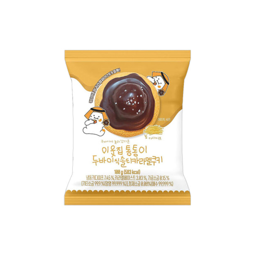 이웃집통통이 두바이식 솔티카라멜쿠키100g 디저트 맛집 두바이초콜릿 : 이웃집통통이