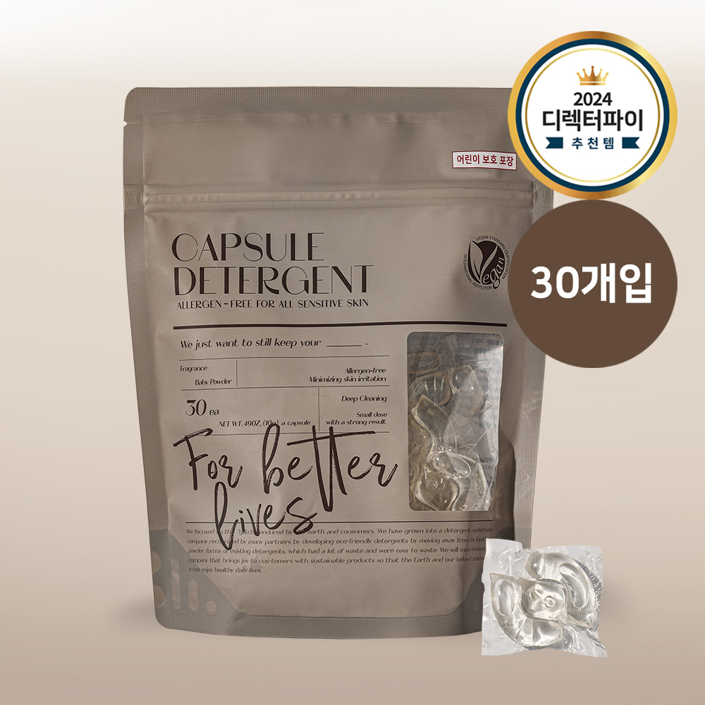 블루워시 캡슐 세탁세제[베이비파우더향] 1개 30개입 : 블루워시