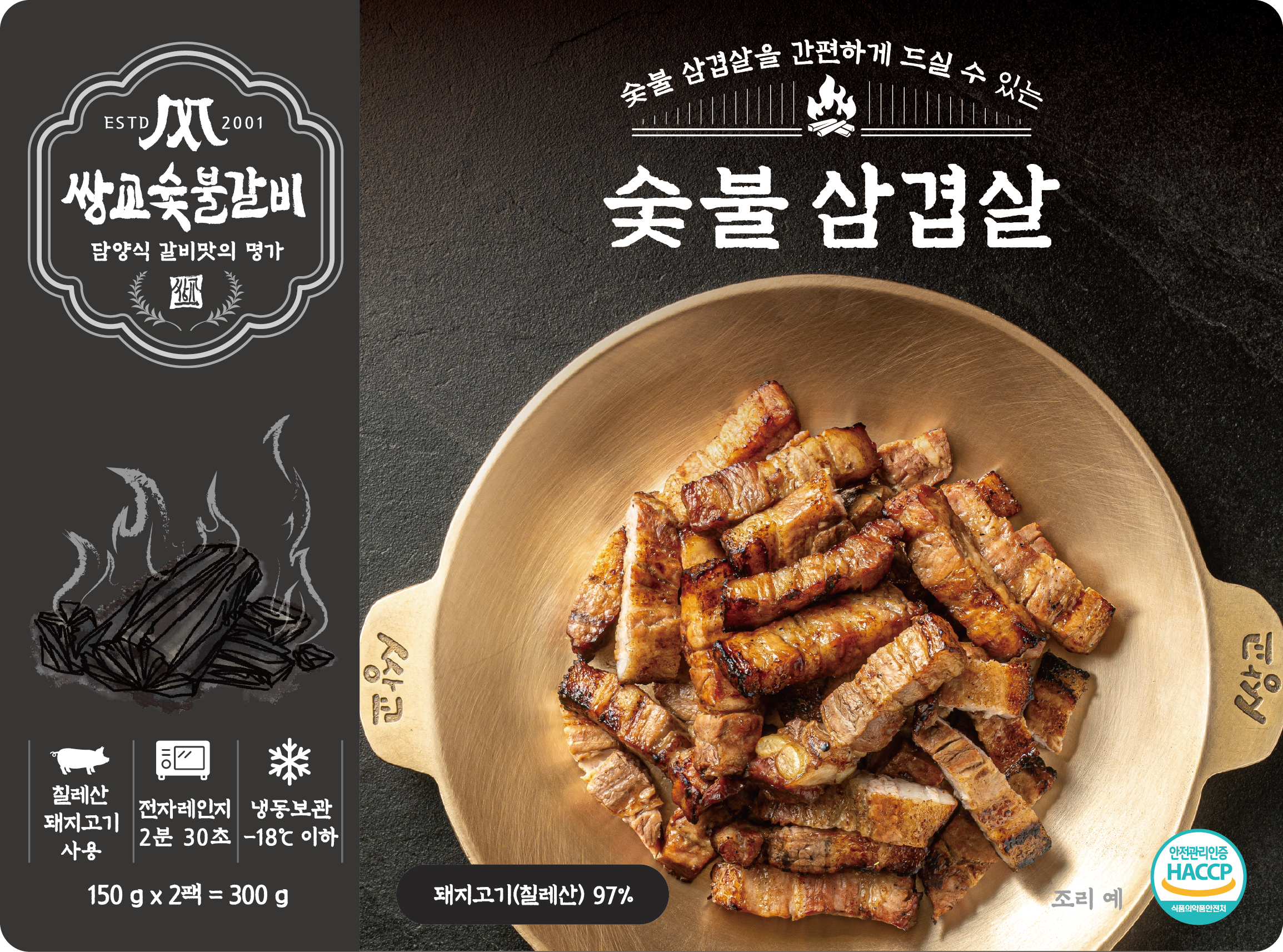 쌍교 구워진 숯불 돼지 삼겹살 : 쌍교숯불갈비