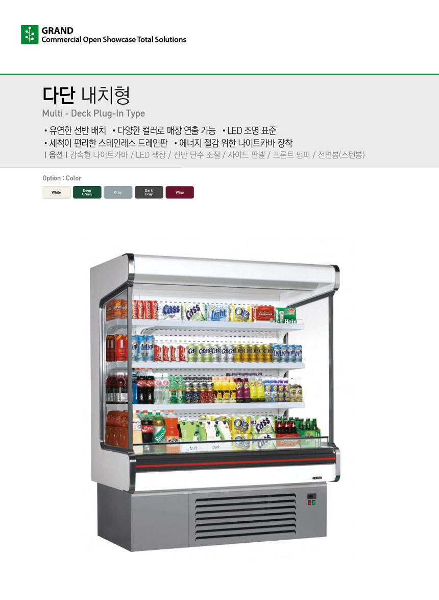 그랜드우성 오픈쇼케이스 오픈다단 청과 야채 낙농 음료용 5자 내치형 GWO-MFA15DA : minomall
