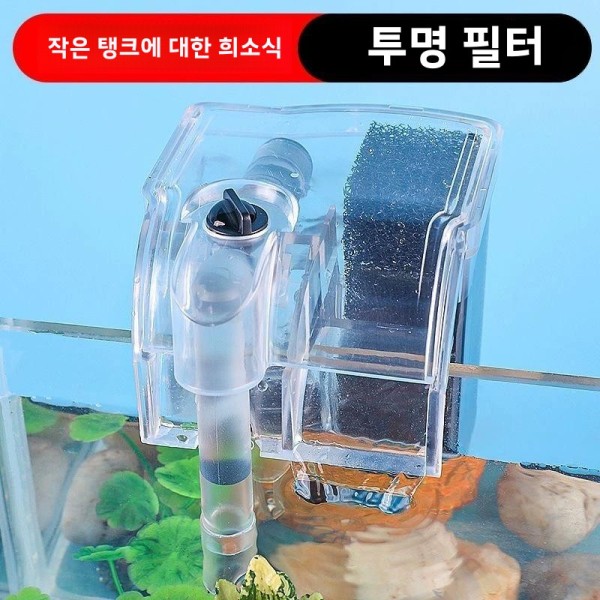 벽걸이 필터 수족관 장착식 세트업식 조용한 소음 없는 3합1 작은 어항 : 더블유무역.