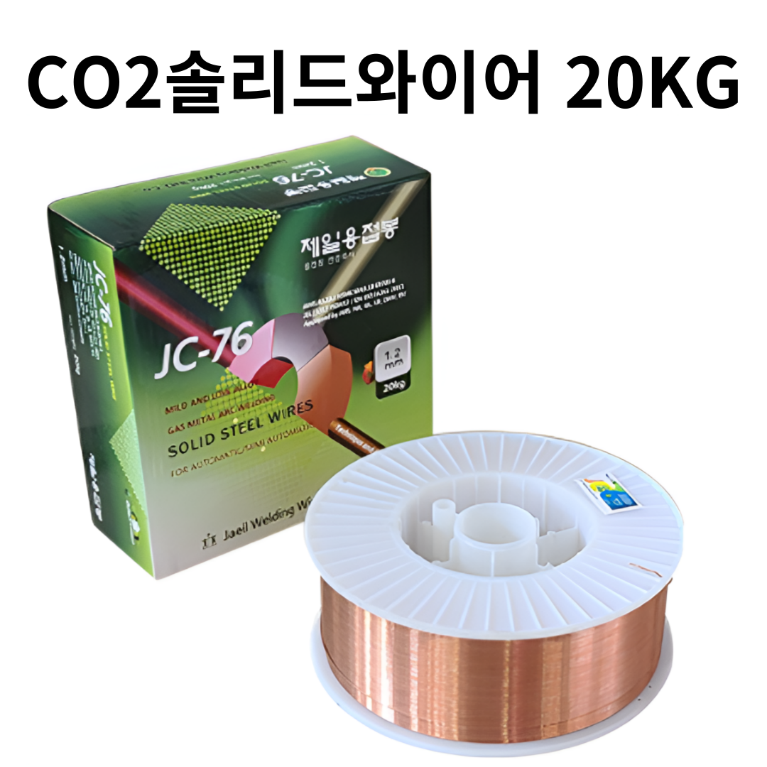 제일용접봉 JC-76 CO2용접봉 솔리드용접봉 용접와이어 20KG 1.2/1.0/0.9 : EL종합공구
