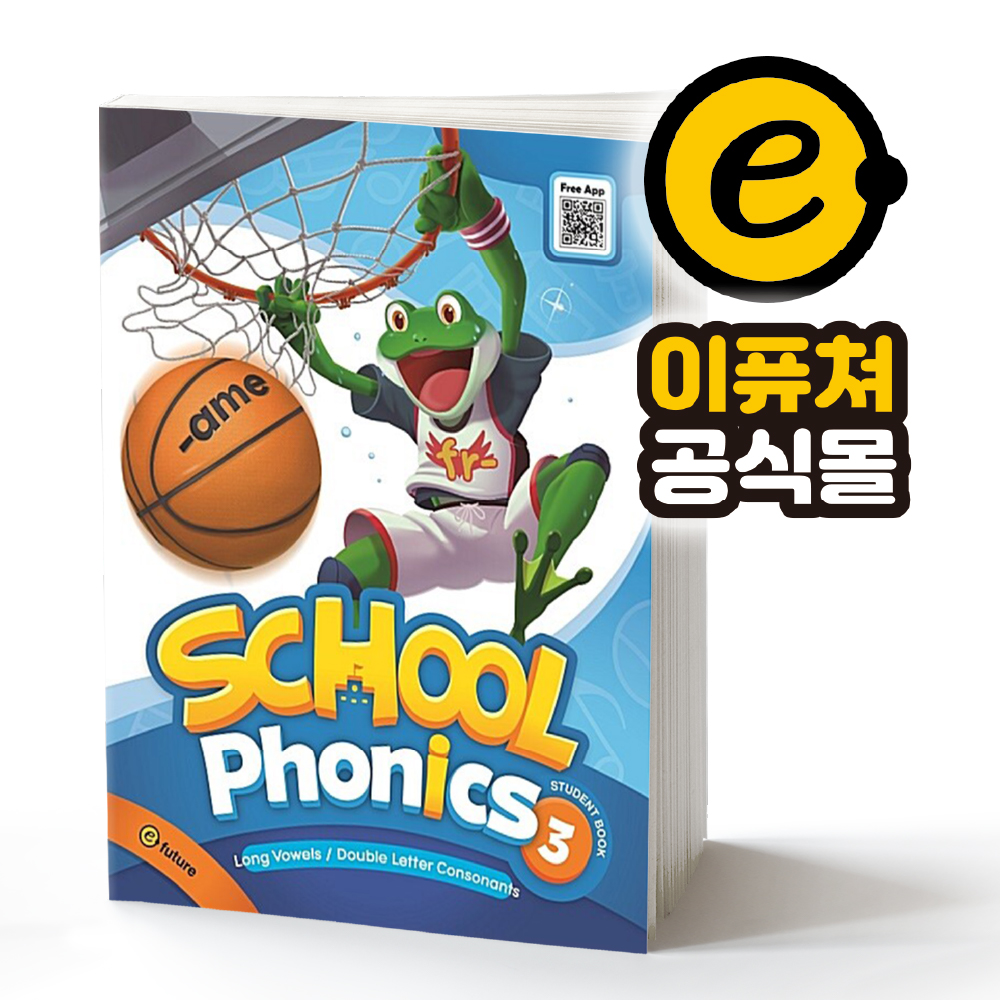 [이퓨쳐] School Phonics 스쿨 파닉스 3 SB : e-future