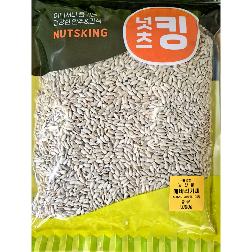 해바라기씨(1K)X5 : 싼대로마트