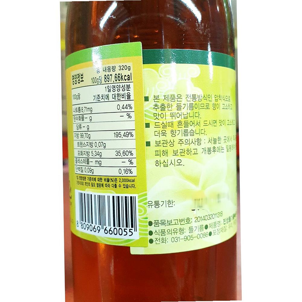 들기름 소 진성 350ml X20 업소용 식자재 : 복된 마트