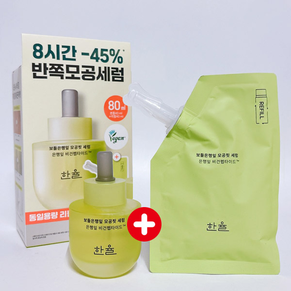 한율 보들은행잎 모공핏 세럼 40ml+40ml 기획상품 : 더담다101