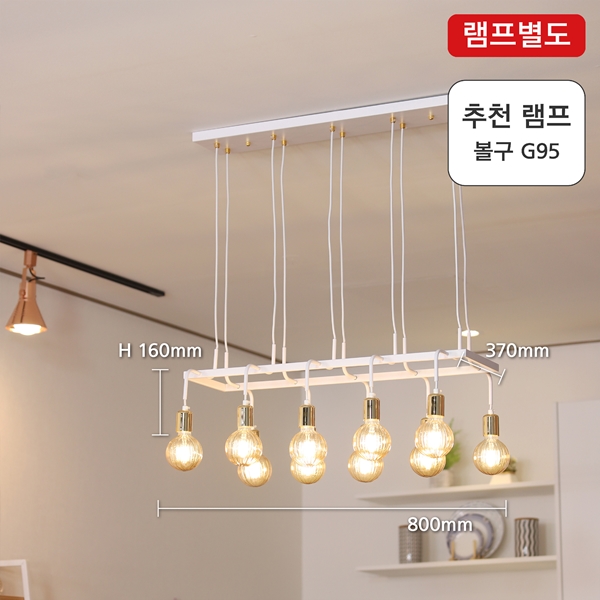 팬던트 4등이상 식탁조명 식탁등 카페조명 10등/스틸 프레임(화이트) : LED몰 동방