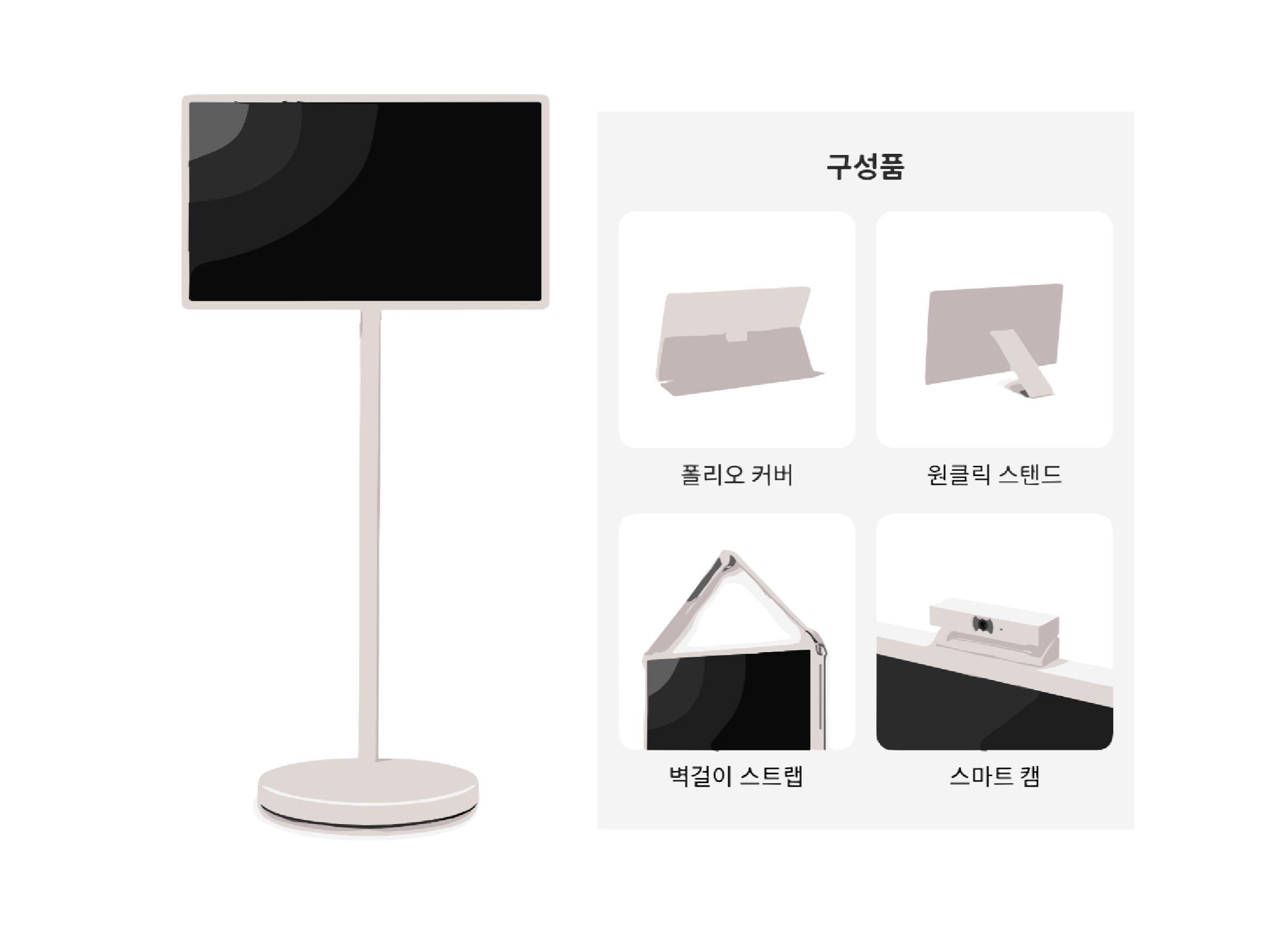 LG전자 스탠바이미 2 + 4종세트 27LX6TKGAC : 지엠디지털