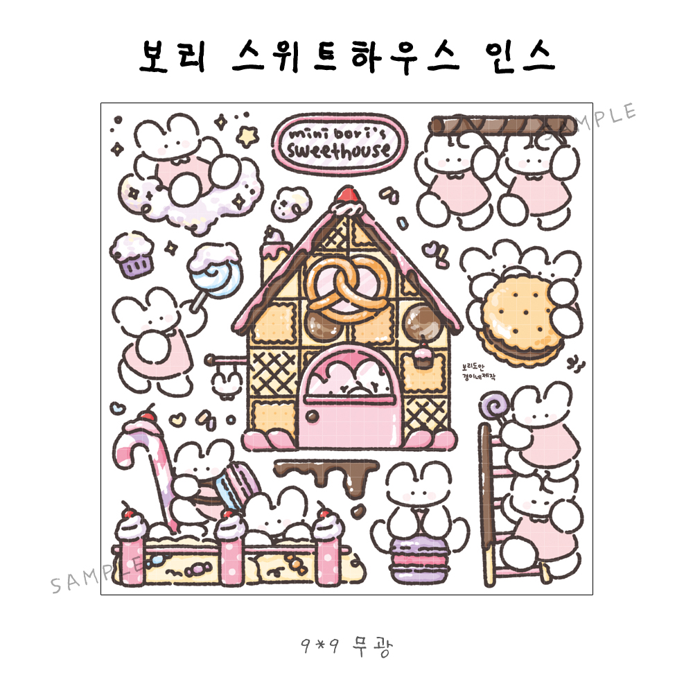 [인스] 보리스위트하우스 : 경이네문구