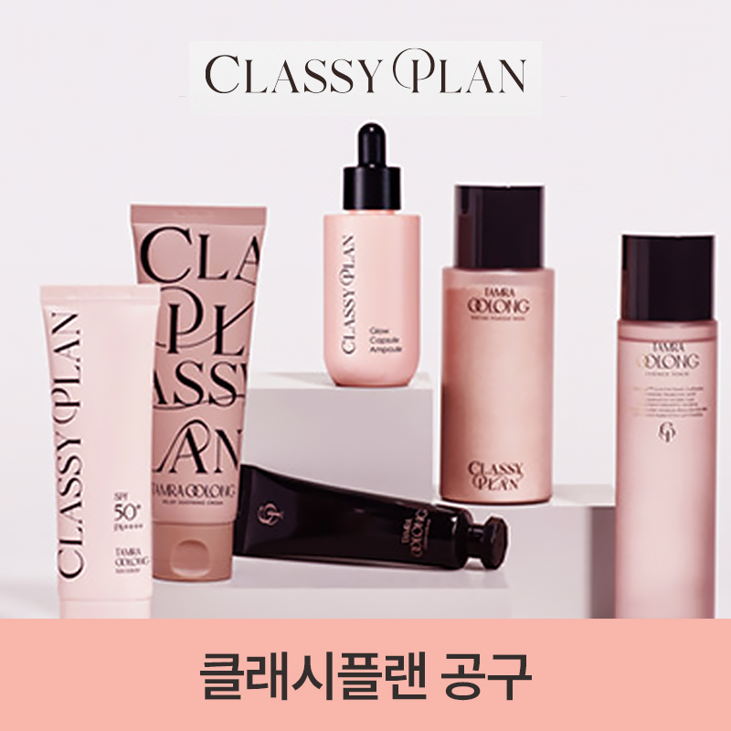 ★클래시플랜 공구★탐라우롱 크림,엔자임파우더워시,썬세럼 : 끌리오뷰티