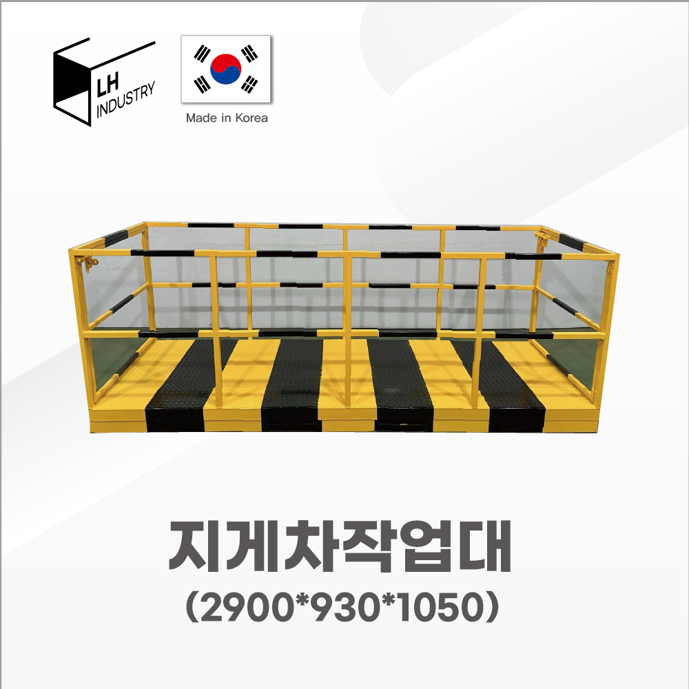 지게차 작업대 외벽공사 시공 리프트 고소작업대 2900x930x1050 : 2현몰