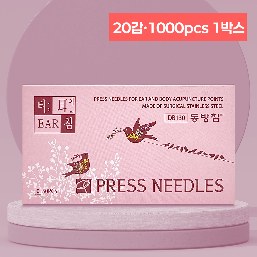 동방 티침 이침 20갑 (1000pcs) 티이침 멸균 붓기침 귀혈침 한의원 : 큐어플러스