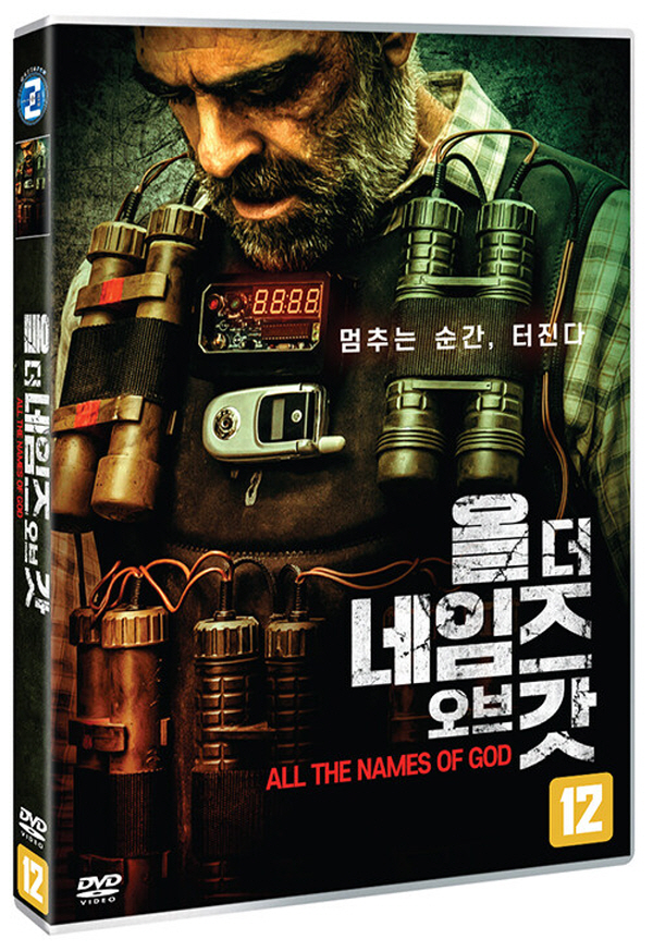올 더 네임즈 오브 갓 (4월18일 예정) : 페이시아