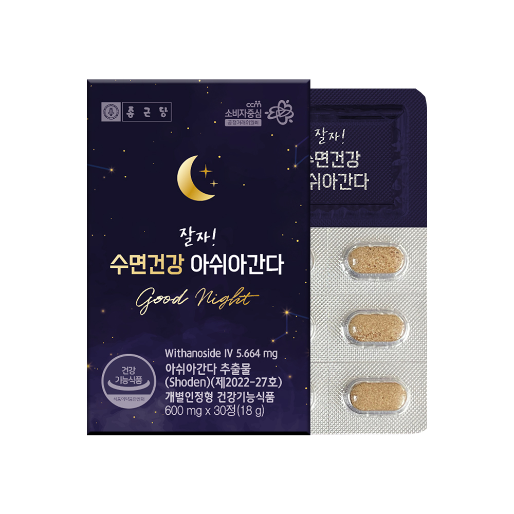 종근당 잘자 수면건강 식물성 아쉬아간다 1박스 영양제 아슈와 꿀잠 도움 보조제 : 메디트리 공식 스토어
