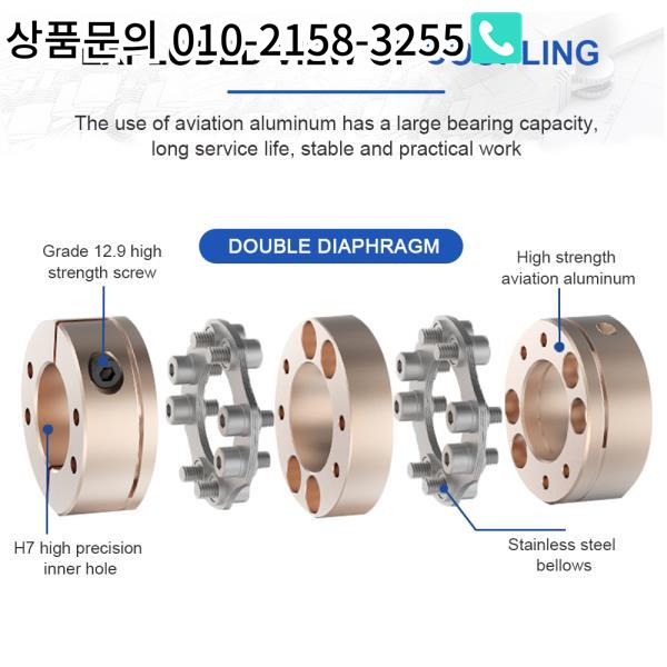 Cloweit 모터 수축 다이어프램 샤프트 D87L98 커플 링  고 강성 이중 디스크 8 나사 20-36mm : 북한강상사