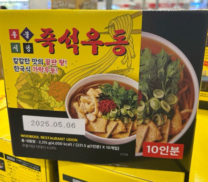 우불식당 즉석우동 221.5g x 10봉 코스트코 : 더블루샾