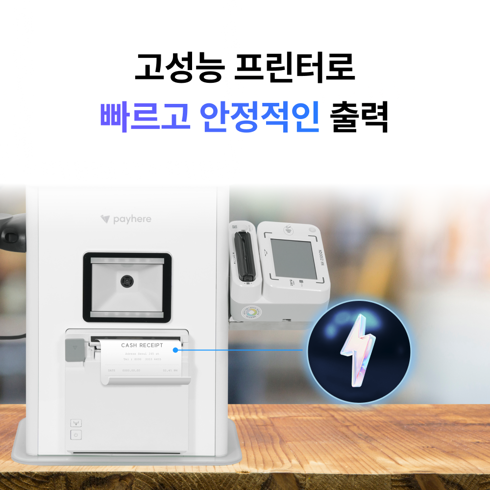 [페이히어 포스] 도소매 NFC 유통 무인 키오스크 애플페이 무료설치 개인사업자 : 페이히어