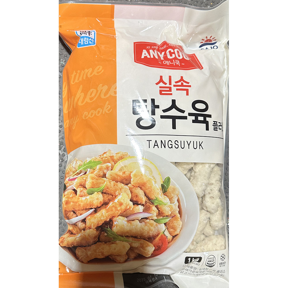 대림 탕수육 1K/업소용식자재 : 코코프리