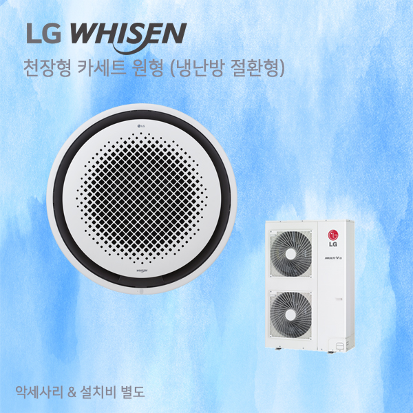 LG전자 싱글형 TW0722Y2SR 천장형 카세트 화이트 원형 냉난방절환 (설치비 별도) (최소구매수량 2개) : HVAC SYSTEM