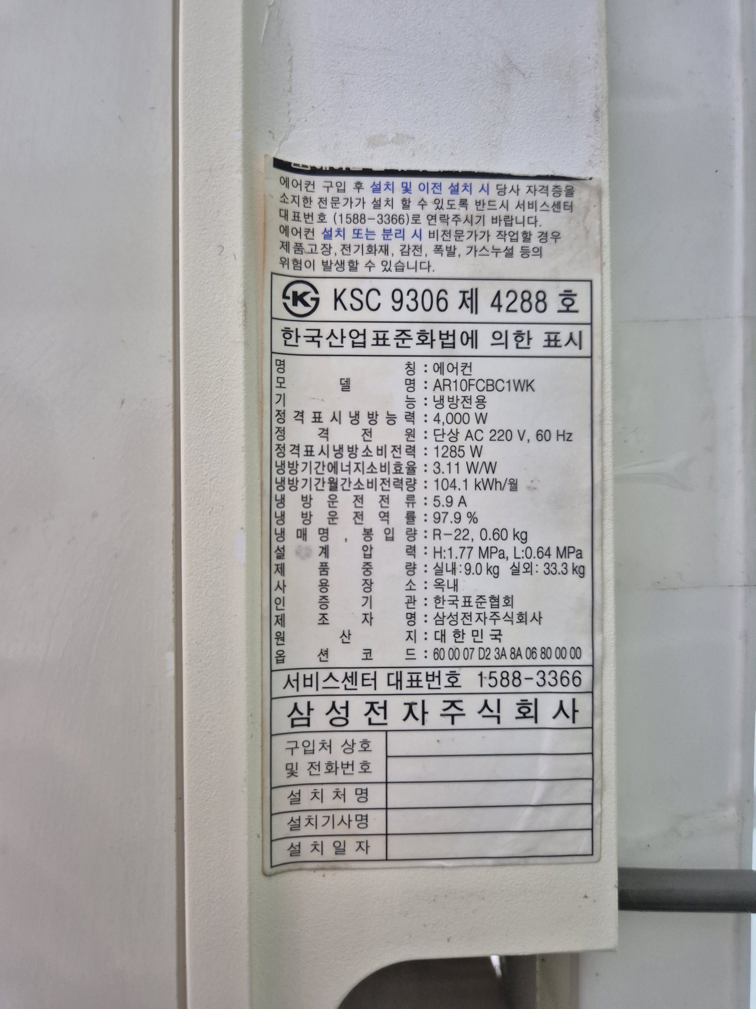 (중고) 대구 경북 중고 삼성 벽걸이 10평 에어컨 : 삼우에어컨