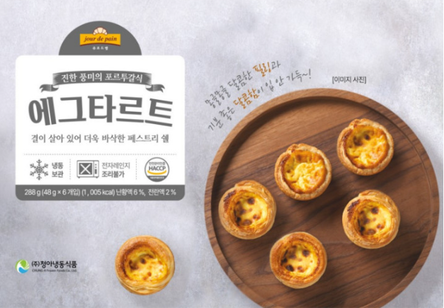 겉바속촉 오리지날 포르투갈식 에그타르트 디저트 48g 6개입 세트 : 청아냉동식품몰