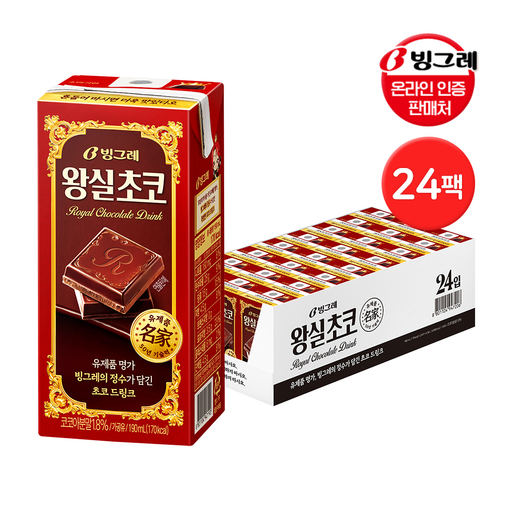 빙그레 왕실초코 우유 190ml 24팩 : 빙그레 공식 온라인 대리점