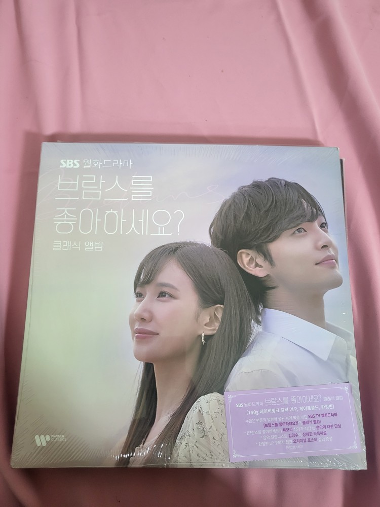 브람스를 좋아하세요 OST: 클래식 앨범 LP : 스토리 홈