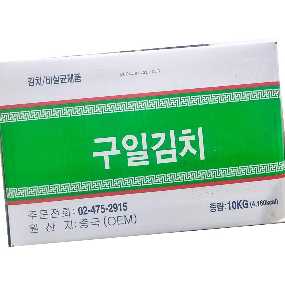 맛김치 구일 10k 업소용 단체용 식당용 급식용 대용량 식자재 : 신남마켓