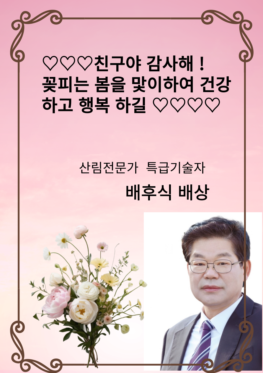 영동산림 다육식물 : 영동산림ENG주식회사