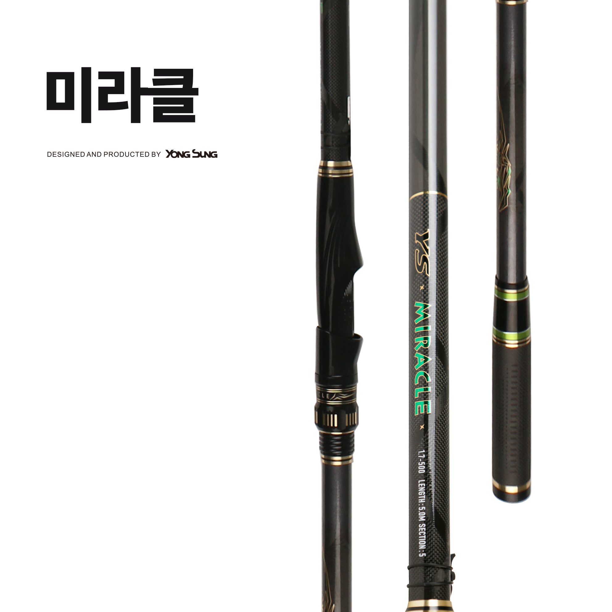 용성 미라클 낚시대 1.7 - 500 감성돔 바다찌낚시대 : 윤별마켓