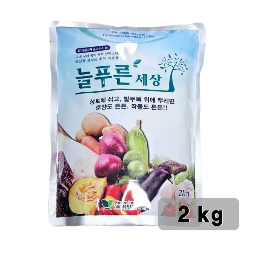 늘푸른세상 2kg 미생물 병균 병해충 예방 생육 촉진 활성 고추 양파 마늘 배추 : 파머스닥터