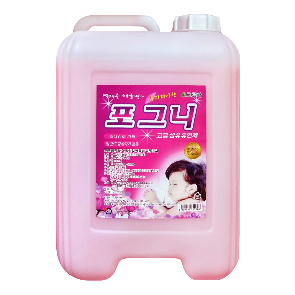 크로바 포그니 섬유유연제 13L 대용량 고농축 섬유린스 업소용 말통 : 크로바세제