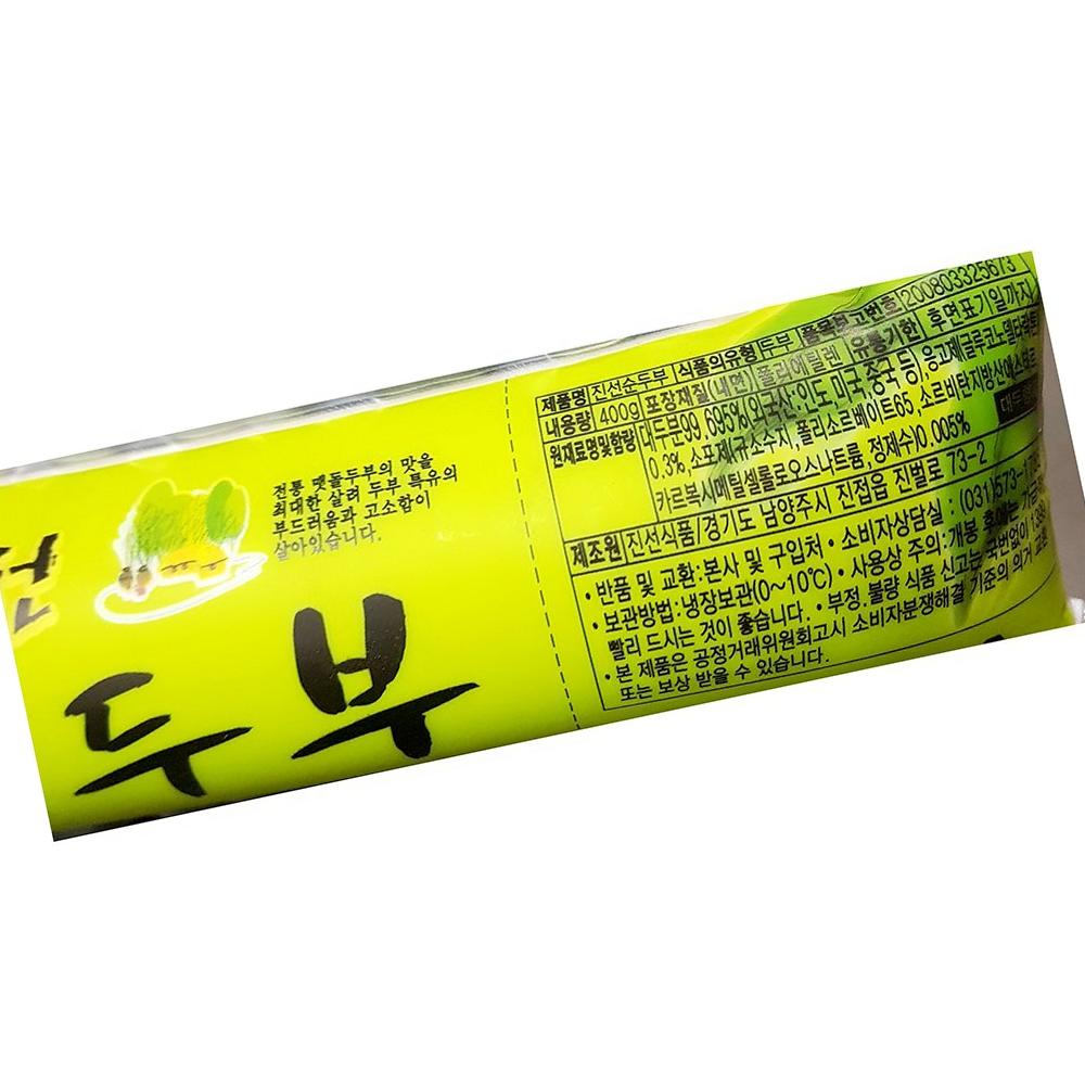 진선 순두부 400g 5개 두부 간편 두부찌개 : 모두에마켓