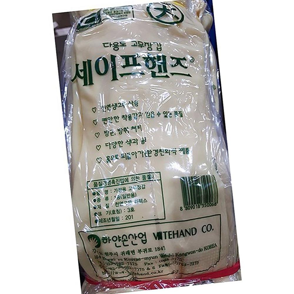 세이프 고무 장갑 백색 대 50개 위생용품 청소 : 모두에마켓