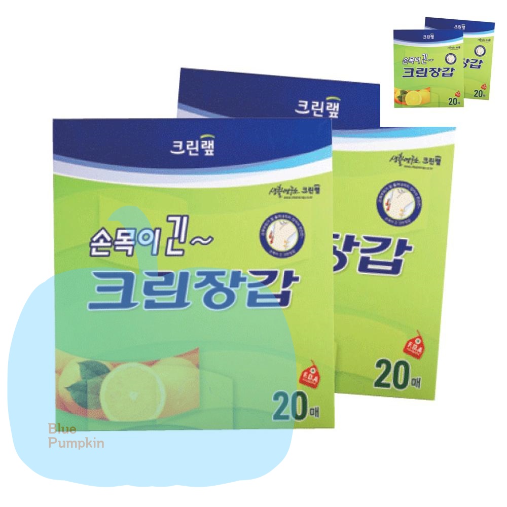 YP 손목긴 크린장갑 명진위생장갑 : 옐로우펌킨