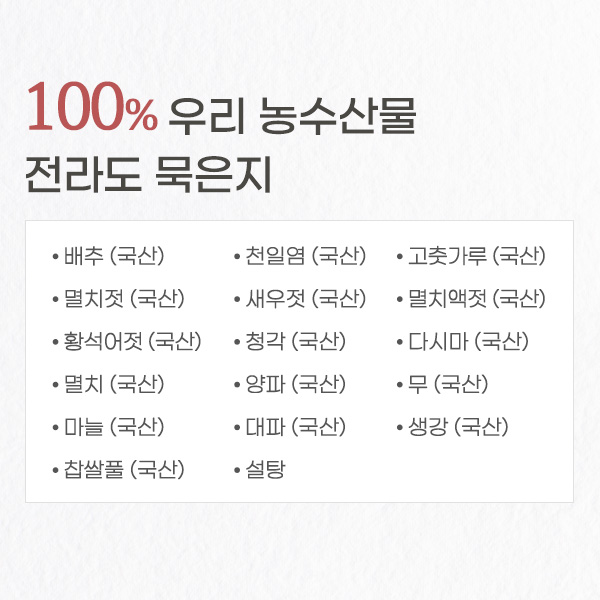 100% 국산 전라도 묵은지 김치 저온숙성 찌개용 묵은 신김치 주문 2kg : 진담김치